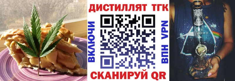 Еда ТГК конопля Бабаево