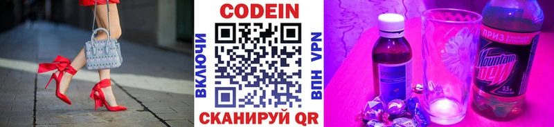 ОМГ ОМГ зеркало  где найти   Бабаево  Кодеин Purple Drank 