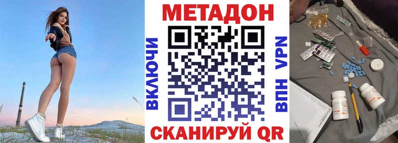 МЕТАДОН VHQ  Бабаево 